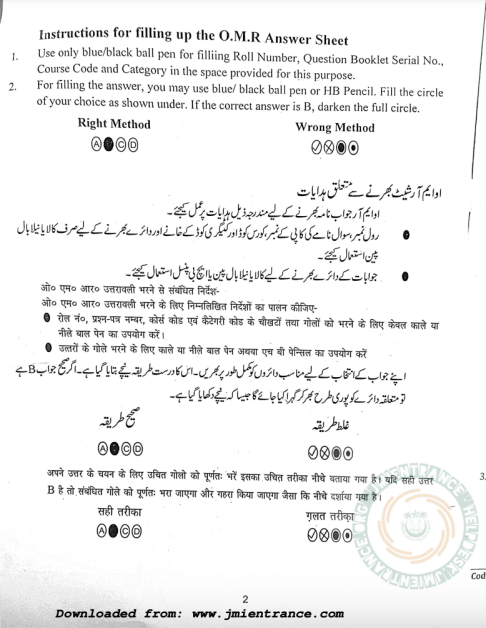 jamia-11th-arts-entrance-question-papers-1
