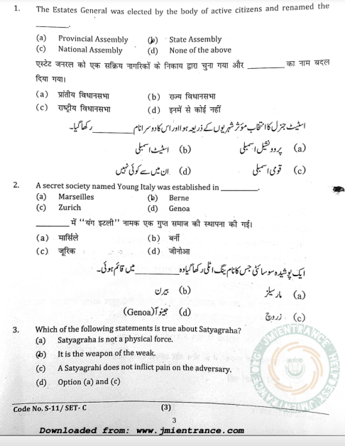 jamia-11th-arts-entrance-question-papers-2