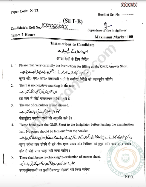 jamia-11th-commerce-2023-entrance-question-paper-download-last-year-paper