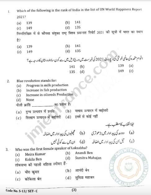 jamia-11th-science-entrance-question-papers-2023-1